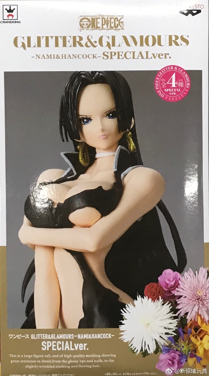 眼鏡廠 海賊王 閃耀&魅力 娜美&女帝 波雅·漢庫克 C 800日圓（HBP-37388）