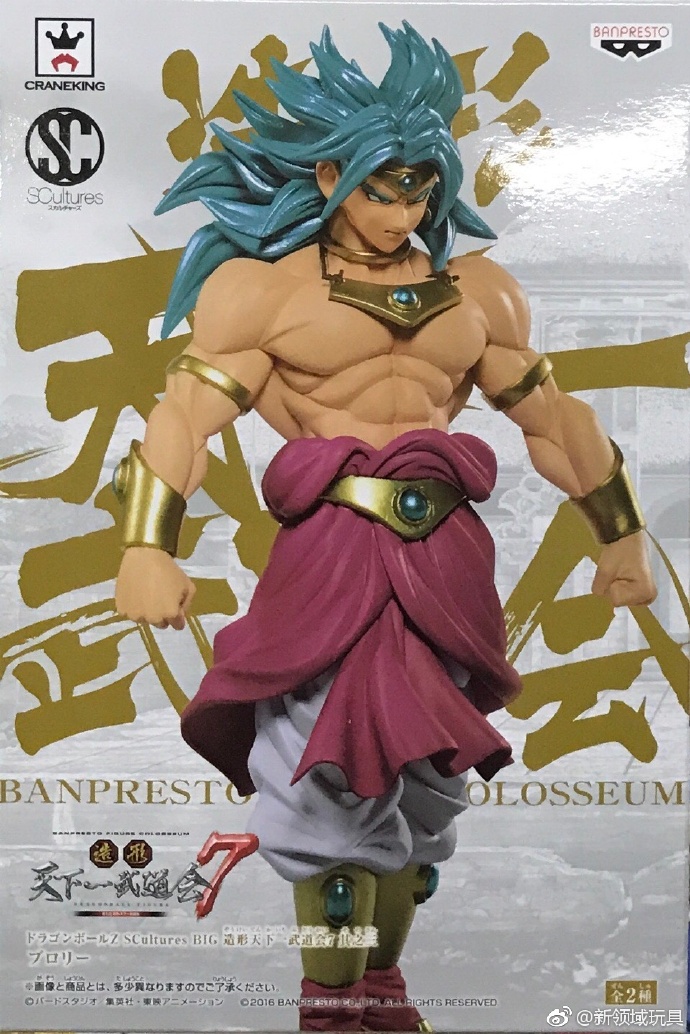 眼鏡廠 SC 天下一武道會7 第三彈 布羅利 800日圓（HBP-37431）