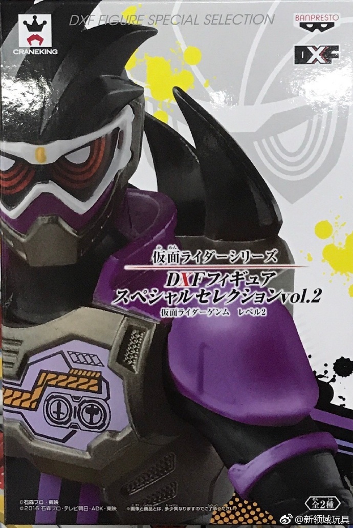 眼鏡廠 DXF 假面騎士 特別套裝收藏第二彈 GENM &W A 800日圓（HBP-37489）