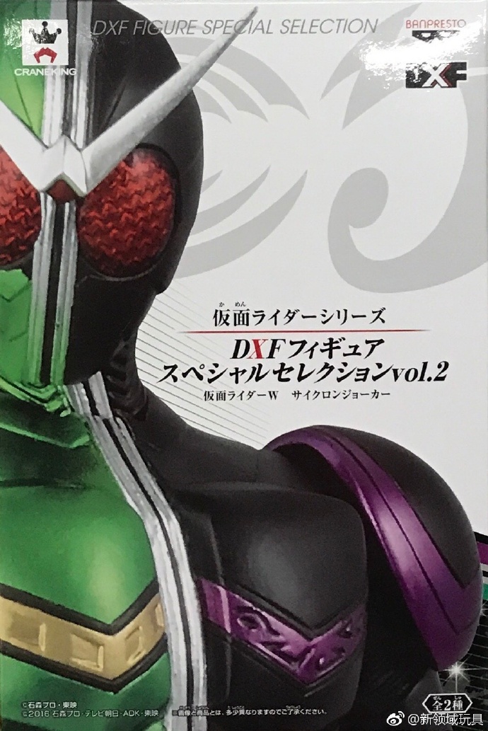 眼鏡廠 DXF 假面騎士 特別套裝收藏第二彈 GENM &W B 800日圓（HBP-37489）