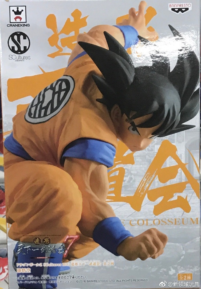 眼鏡廠 SC 龍珠Z 造型天下一武道會7 第四彈 孫悟空（界王神Ver）800日圓（HBP-37460）