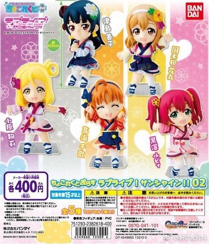 扭蛋 校園偶像 Love Live sunshine 第二彈  400日圓（HCP-13309）