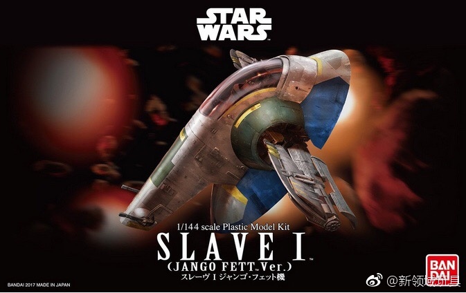 模型 星球大戰 1/144 奴隸1號 詹戈·費特機 3800日圓（HGD-215637）