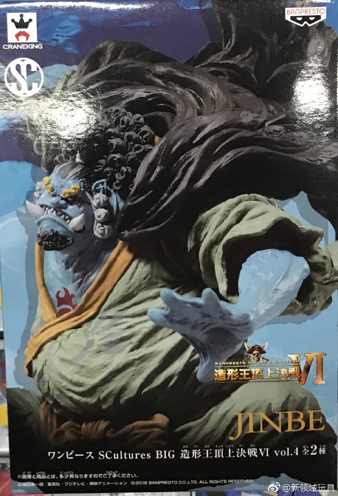 眼鏡廠 SC 海賊王 造型王頂上決戰7 第四彈 魚人甚平 800日圓（HBP-37458）