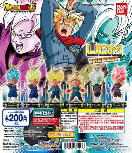 扭蛋 龙珠超 UDM THE BEST 第20弹 200日元（HCP-13417）