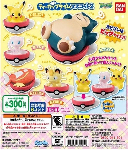 扭蛋 寵物小精靈 茶杯角色擺設 （再版）300日圓（HCP-11465）