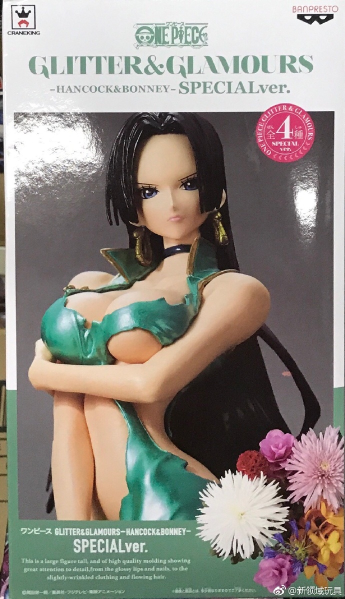 眼鏡廠 海賊王 閃耀&魅力 女帝 波雅·漢庫克&喬愛莉·波妮 特別版 A 800日圓（HBP-37662）