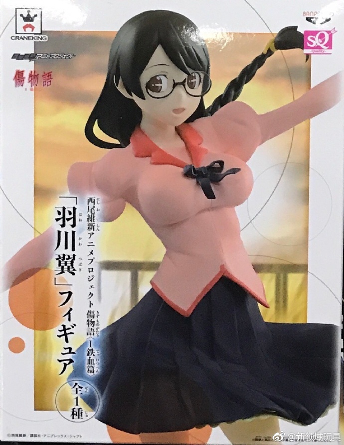 眼鏡廠 西尾維新新動畫系列 傷物語 鐵血篇 羽川翼 800日圓（HBP-37606）