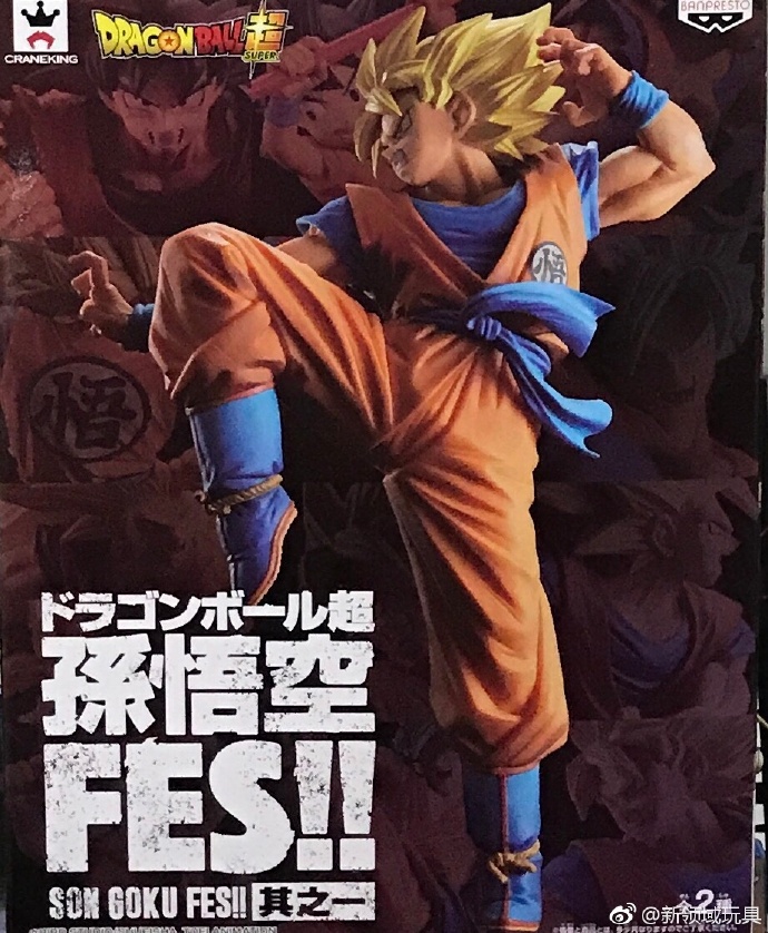 眼鏡廠 龍珠超 孫悟空 FES 第一彈 A 800日圓（HBP-37599）