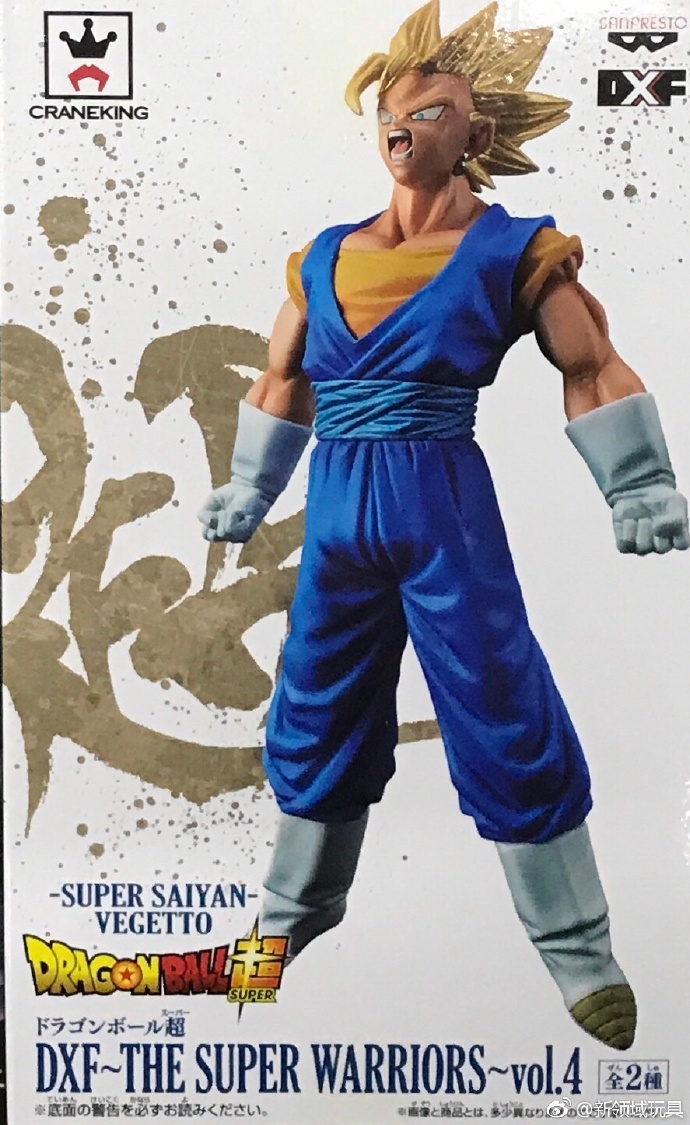 眼鏡廠 DXF 龍珠超 超級戰爭 第四彈 超級撒亞人神SS孫悟空&超級撒亞人比古洛 B 800日圓（HBP-37619）