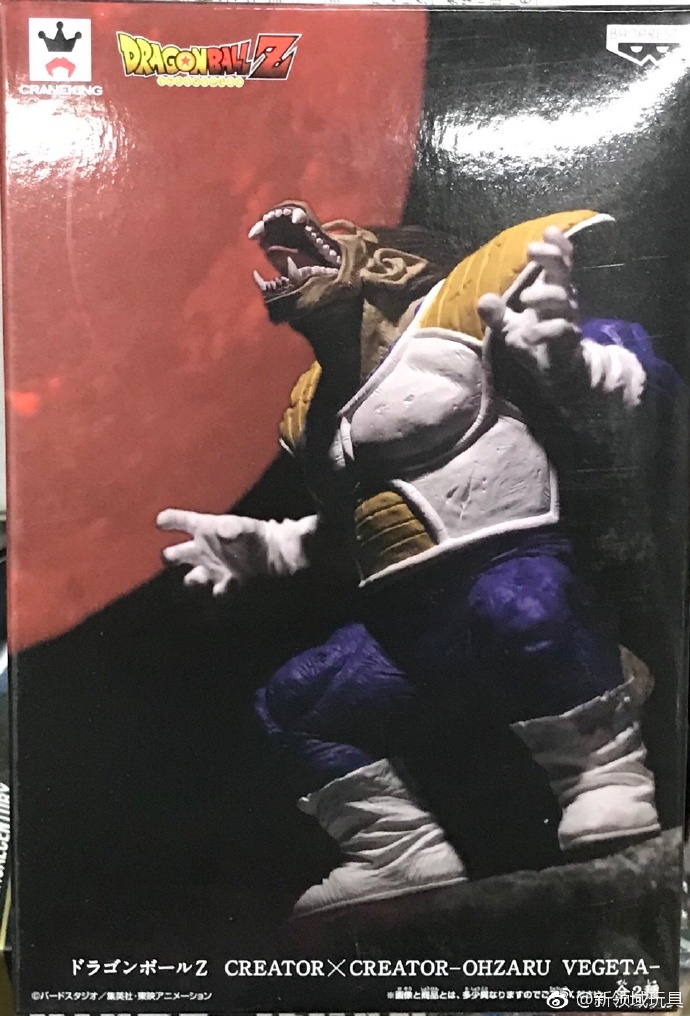 眼鏡廠 造型師X寫真家 龍珠Z 撒亞人大猿比達 A 800日圓（HBP-37699）