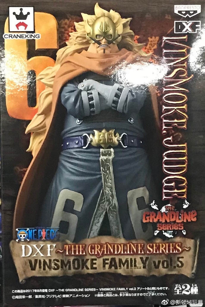 眼鏡廠 DXF 海賊王 文斯莫克家族 第五彈 伽治&尼治 A 800日圓 （HBP-37709）