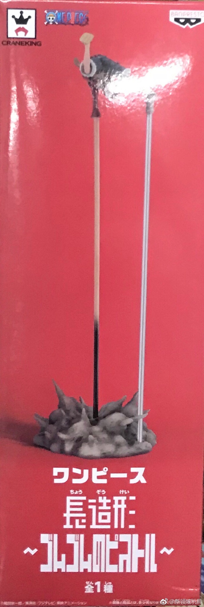 眼鏡廠 長造型 海賊王 蒙奇·D·路飛 橡膠手槍 800日圓（HBP-37697）