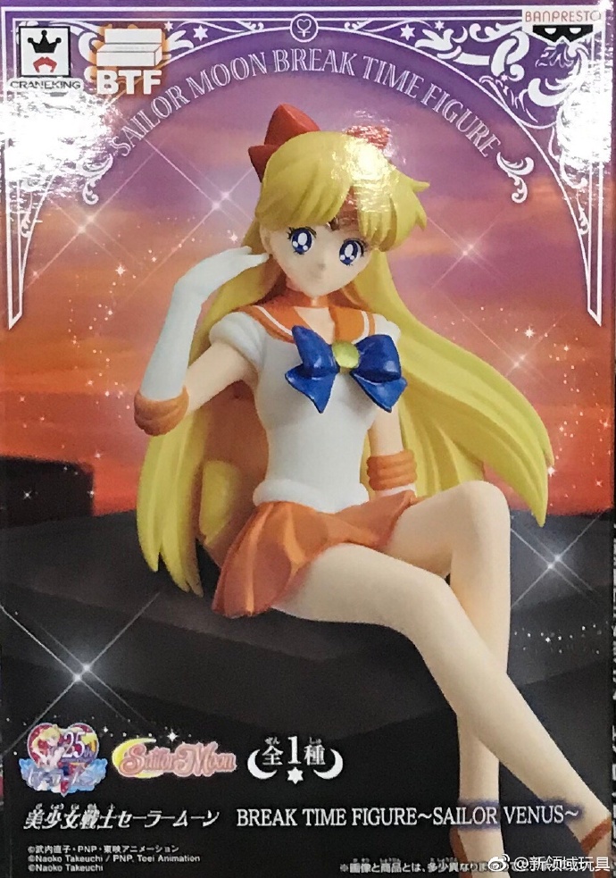 眼鏡廠 美少女戰士 休息時間 金星 愛野美奈子 800日圓（HBP-37701）