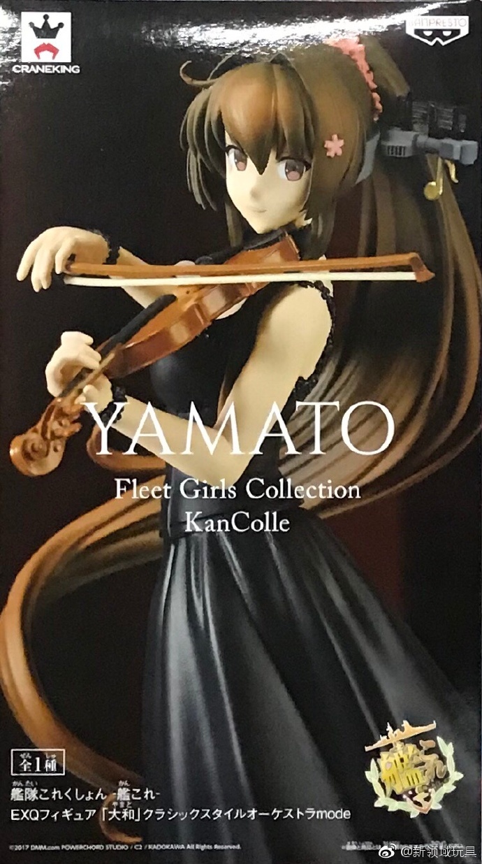 眼鏡廠 艦娘 大和 禮服Ver 800日圓（HBP-37624） 