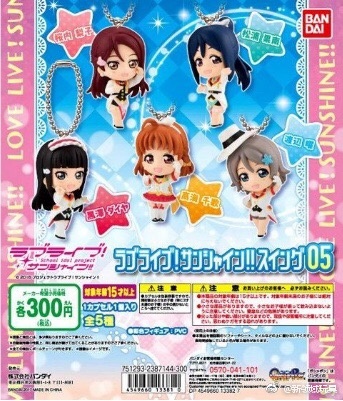 扭蛋 校園偶像 Love Livesunshine 人物掛飾第五彈 300日圓（HCP-13381）