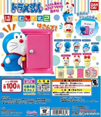 扭蛋 多啦A夢 夾子 第二彈 100日圓（HCP-17985）