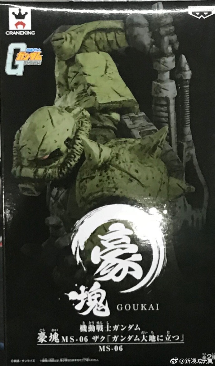 眼鏡廠 機動戰士高達 豪魂 MS-06 渣古 （高達站立於大地）A（HBP-37753）