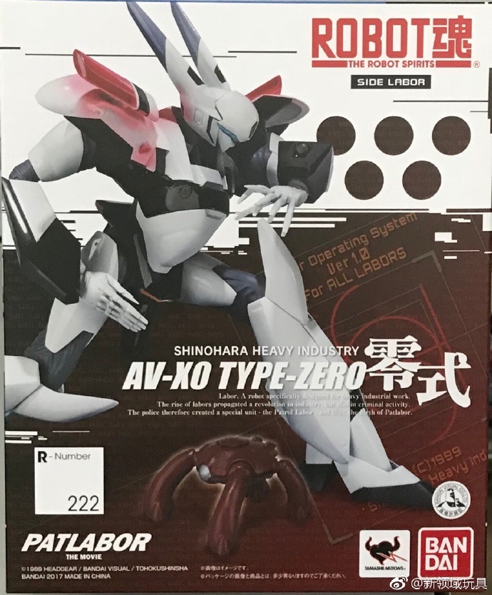 Robot魂 222 機動警察 零式  7400日圓（HGT-16573）