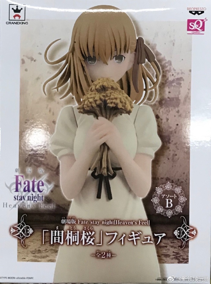 眼鏡廠 Fate/stay night 間桐櫻 B 800日圓（HBP-37758）