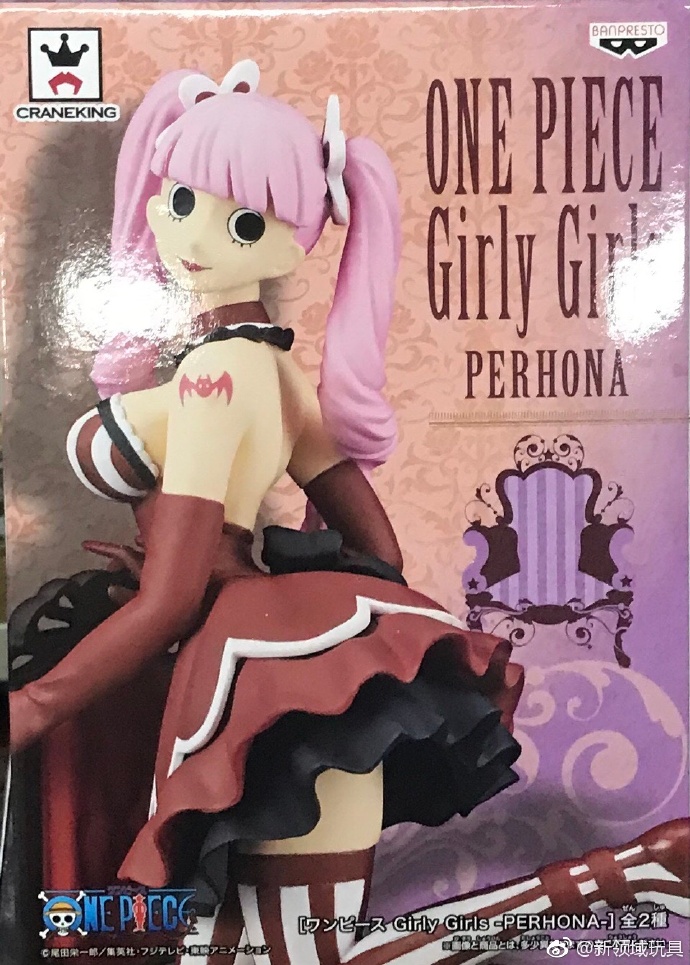 眼鏡廠 海賊王 魅力女孩 佩羅娜 B 800日圓（HBP-37763）