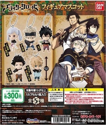 扭蛋 黑色四葉草 人物掛飾 300日圓（HCP-17953）