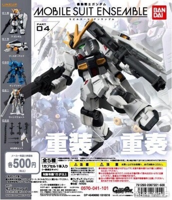 扭蛋 機動戰士高達 組合系列 第四彈 500日圓（HCP-18101）