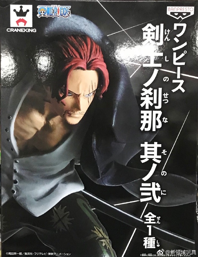 眼鏡廠 海賊王 劍士的剎那 第二彈  紅髮 香克斯  800日圓（HBP-37866）