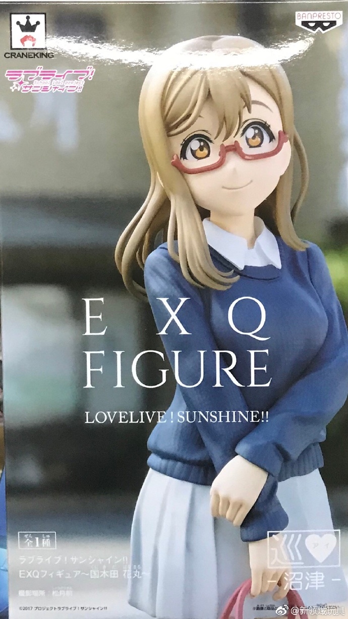 眼鏡廠 EXQ Love Live sunshine 國木田花丸 800日圓（HBP-37858）