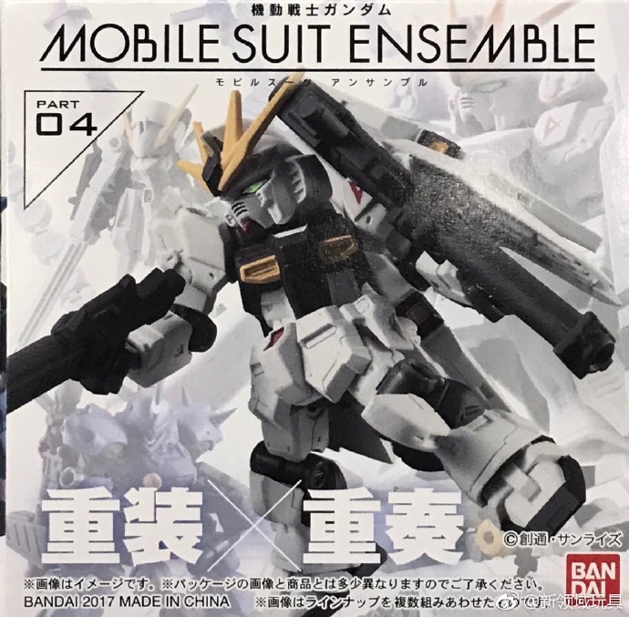 盒裝扭蛋 機動戰士高達 組合系列 第四彈 540日圓（HCP-18069）