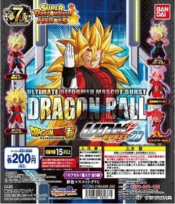 扭蛋 龍珠超 UMD BURST 第28彈 200日圓（HCP-18037）