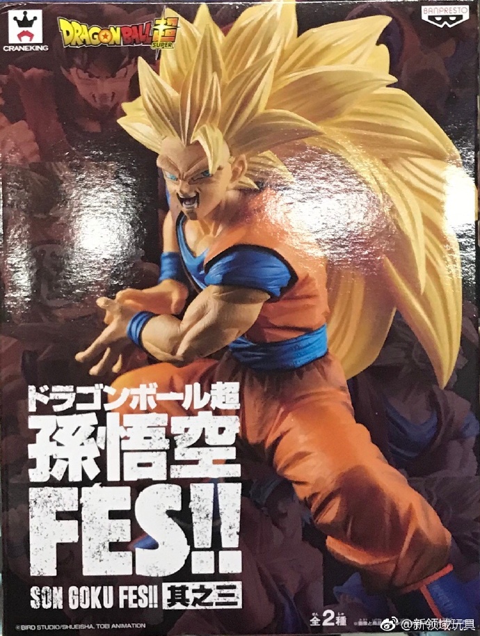 眼鏡廠 龍珠超 孫悟空 FES！！第三彈 超級撒亞人三 孫悟空&界王拳孫悟空 A 800日圓（HBP-37848）