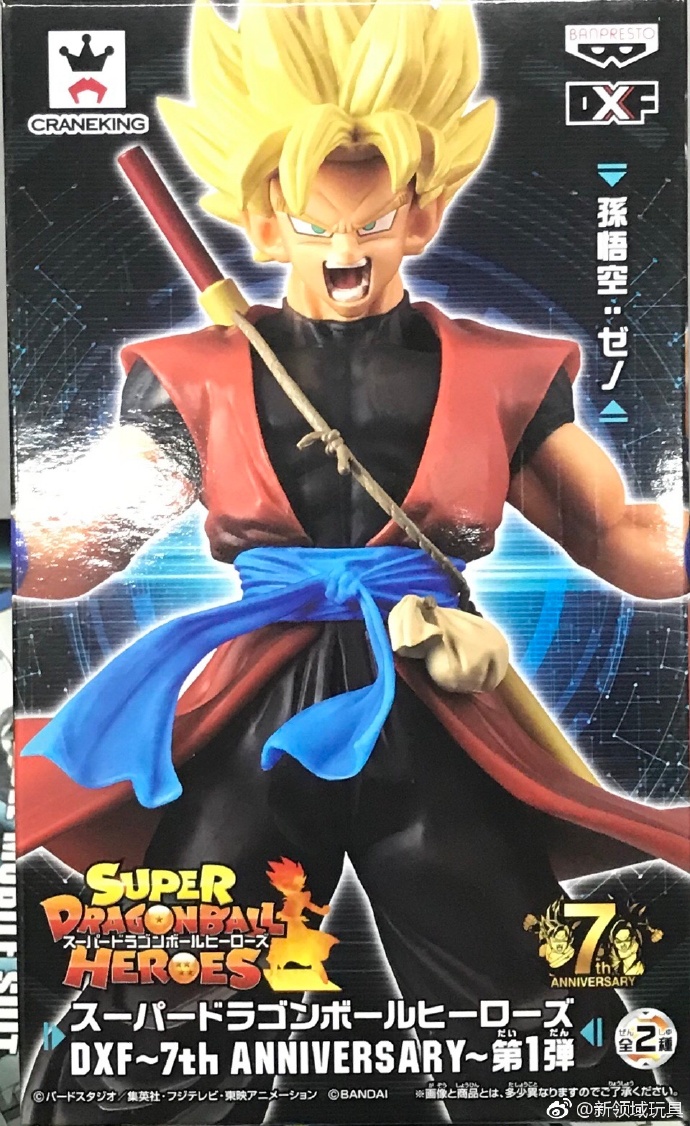 眼鏡廠 DXF 龍珠英雄 第一彈 比特 撒亞人（小孩）化身 & 超級撒亞人 孫悟空 零式 B 800日圓（HBP-37838）