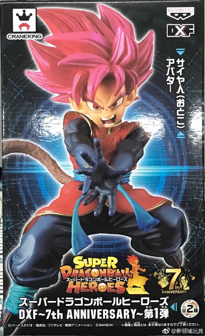 眼鏡廠 DXF 龍珠英雄 第一彈  比特 撒亞人（小孩）化身 & 超級撒亞人 孫悟空 零式 A 800日圓（HBP-37838）