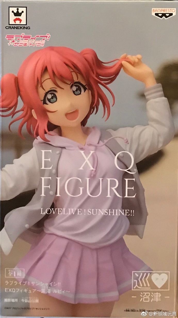 眼鏡廠 EXQ 校園偶像 Love Live sunshine 黑澤 露比 800日圓（HBP-37859）
