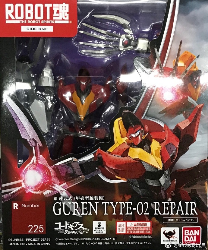 Robot魂 225 叛逆的魯魯修 紅蓮二式（甲壹型腕部裝備） 6400日圓（BAN-19207）