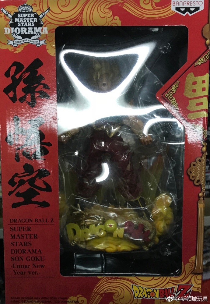 眼鏡廠 限定 SMSD 超級撒亞人 孫悟空 新年Ver  300元 （HBP-35445）