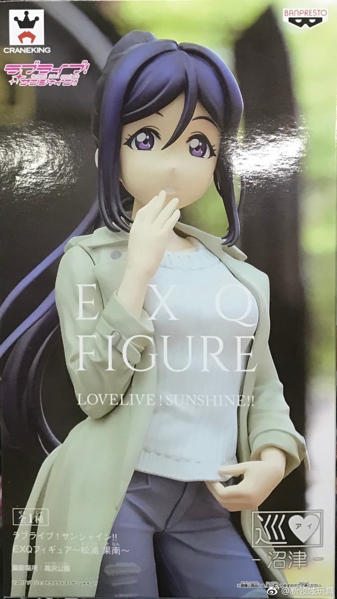 眼鏡廠 EXQ 校園偶像 LoveLive sunshine 松浦果南 800日圓（HBP-37958）