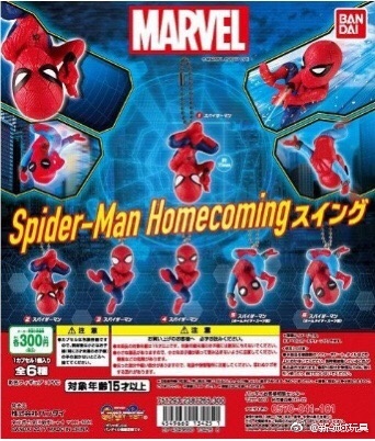 扭蛋 蜘蛛侠 返校季 人物挂饰 300日元（HCP-13425）