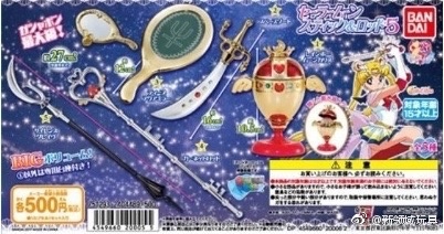 扭蛋 美少女战士 迷你道具第五弹 500日元（HCP-20005）