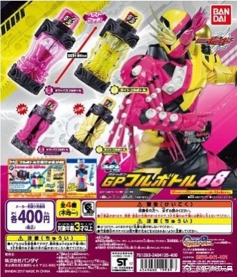 （已售完）扭蛋 假面骑士Build 创骑 GP 满瓶能量饮料瓶 第8弹 电灯章鱼瓶 400日元（HCP-19939）