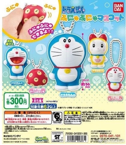 扭蛋 多啦A梦 挂饰 300日元（HCP-22603）