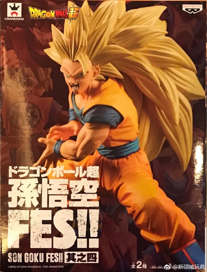 眼鏡廠 龍珠超 孫悟空 FES 第四彈 孫悟空（幼年）&超級撒亞人三 孫悟空 B 800日圓（HBP-37945）