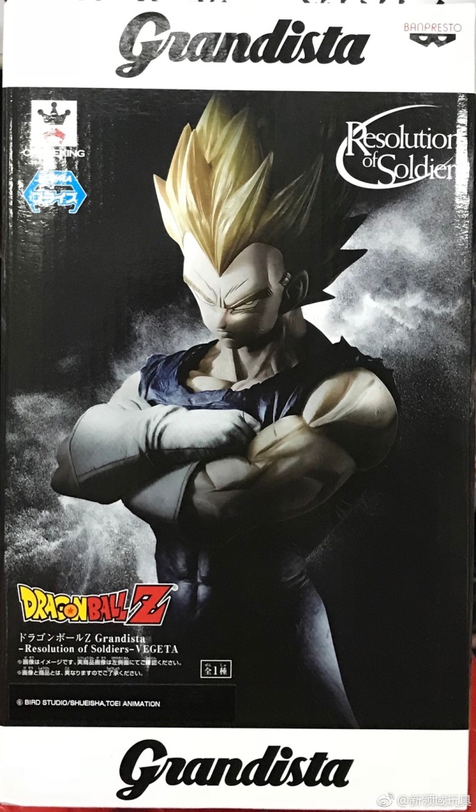 眼鏡廠 Grandista戰士的覺悟 龍珠Z 戰士的覺悟 超級撒亞人 比達 800日圓（HBP-37941）