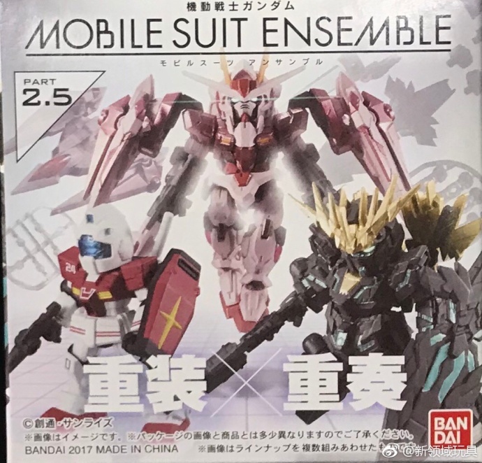 盒裝扭蛋 機動戰士高達 組合系列 2.5彈 540日圓（HCP-23363）