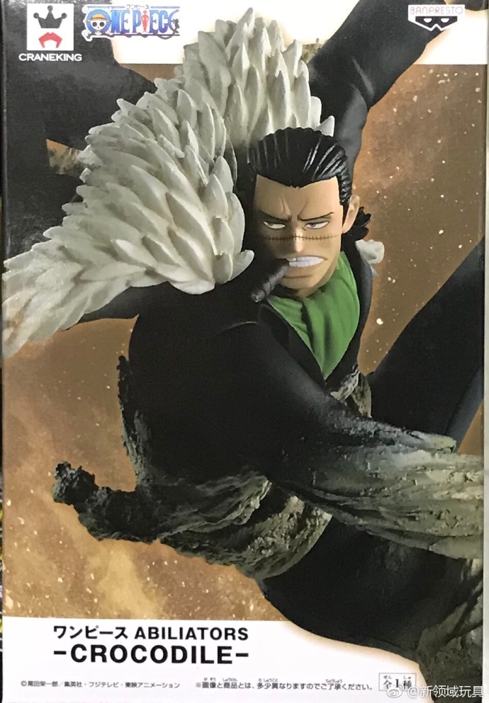 眼鏡廠 ABILIATORS 海賊王 沙鱷魚 克洛克達爾 800日圓（HBP-38009）