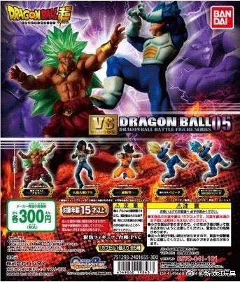 扭蛋 龍珠超VS龍珠 第五彈 300日圓（HCP-19843）