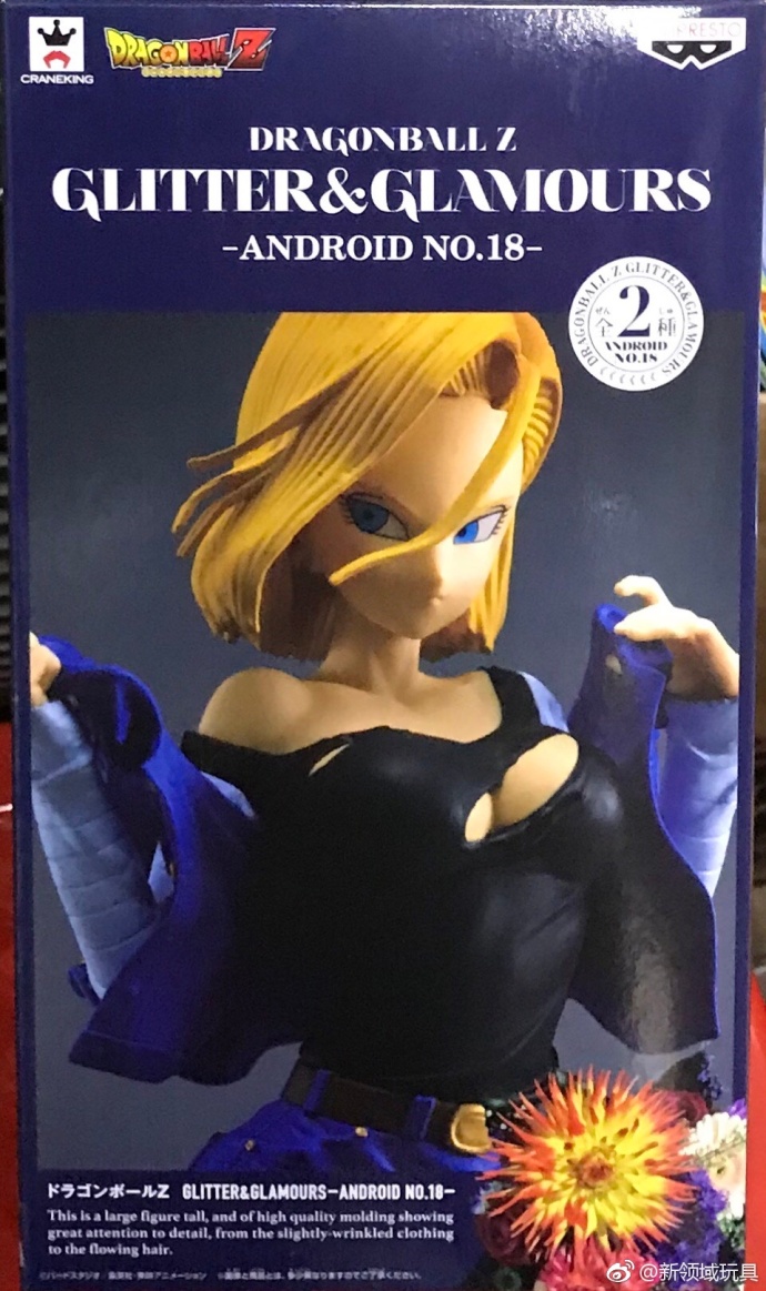 眼鏡廠 閃耀&魅力 龍珠Z 人造人18號 A 800日圓（HBP-38013）