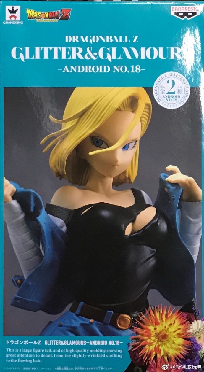 眼鏡廠 閃耀&魅力 龍珠Z 人造人18號 B 800日圓（HBP-38013）