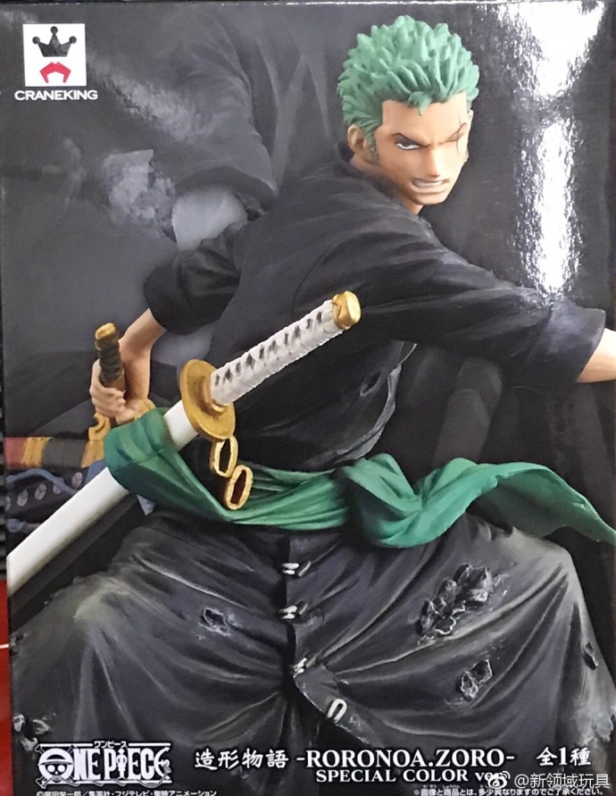 眼鏡廠 造形物語 海賊王 羅羅亞·佐羅 特別配色 800日圓（HBP-38055）